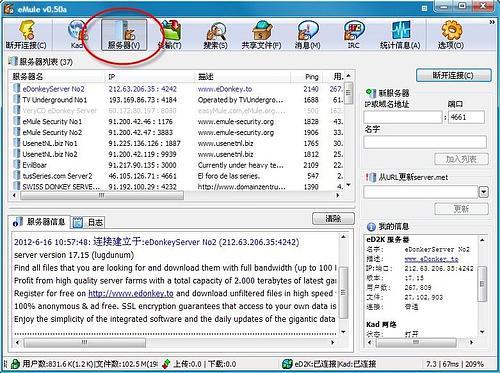 过时的电驴版本可能存在与当前服务器不兼容的问题，导致无法连接，访问电驴官方网站，下载并安装最新版本的电驴软件，新版本通常修复了旧版本的bug，并增加了对新服务器的支持，有助于你更好地连接到服务器。