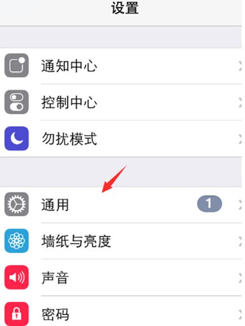 1、打开“设置”：在你的iPhone上找到并点击“设置”图标。