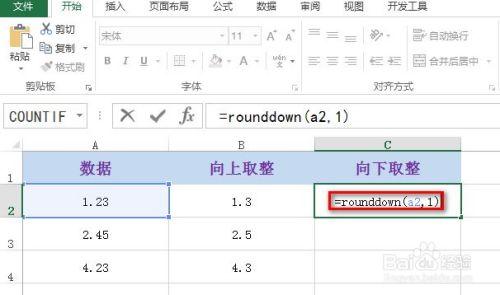 FLOOR和CEIL函数分别用于向下取整和向上取整，虽然它们的主要用途不是直接转换数据类型，但在处理需要取整的场景时非常有用。FLOOR函数返回小于或等于给定数值的最大整数，而CEIL函数返回大于或等于给定数值的最小整数。