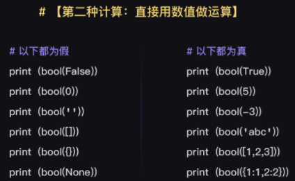 1. 使用布尔值