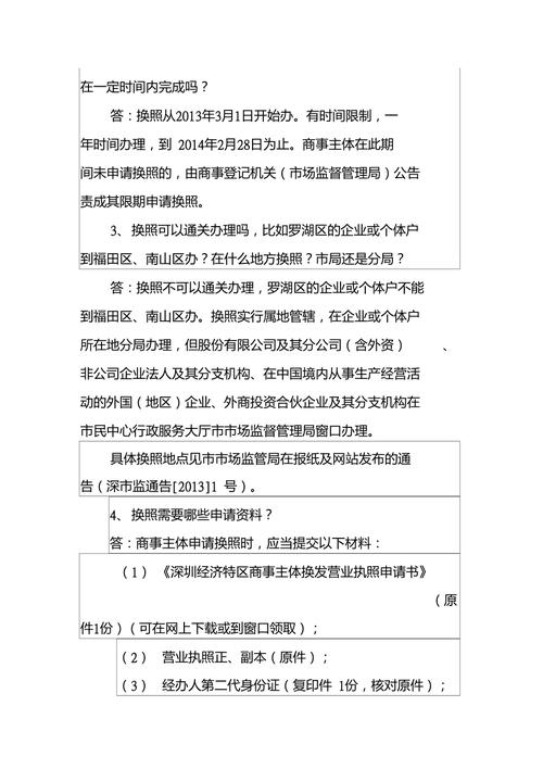 深圳市网络公司排行榜相关问题解答