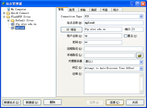 方法一：使用FTP客户端