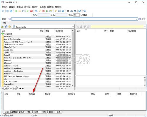 1、选择合适的FTP客户端：下载并安装一个用户友好的FTP客户端软件。