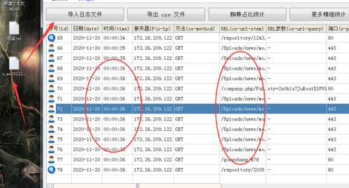 IIS日志的重要性