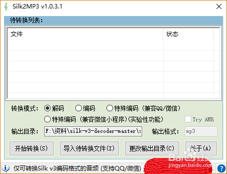 A3：AMR文件转换为MP3后，音质可能会受到一定影响，这是因为AMR是一种有损压缩格式，而MP3同样是一种有损压缩格式，在转换过程中，为了减小文件大小，部分音频信息可能会被丢弃或压缩，从而导致音质下降，不过，如果选择合适的转换参数和使用专业的音频处理软件，可以在一定程度上减少音质损失。