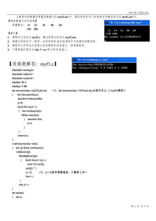 解答关于C语言退出当前所有循环的问题