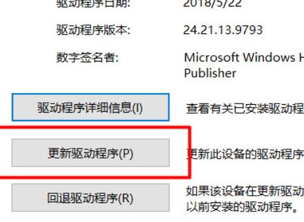 5. 检查并更新显卡驱动程序