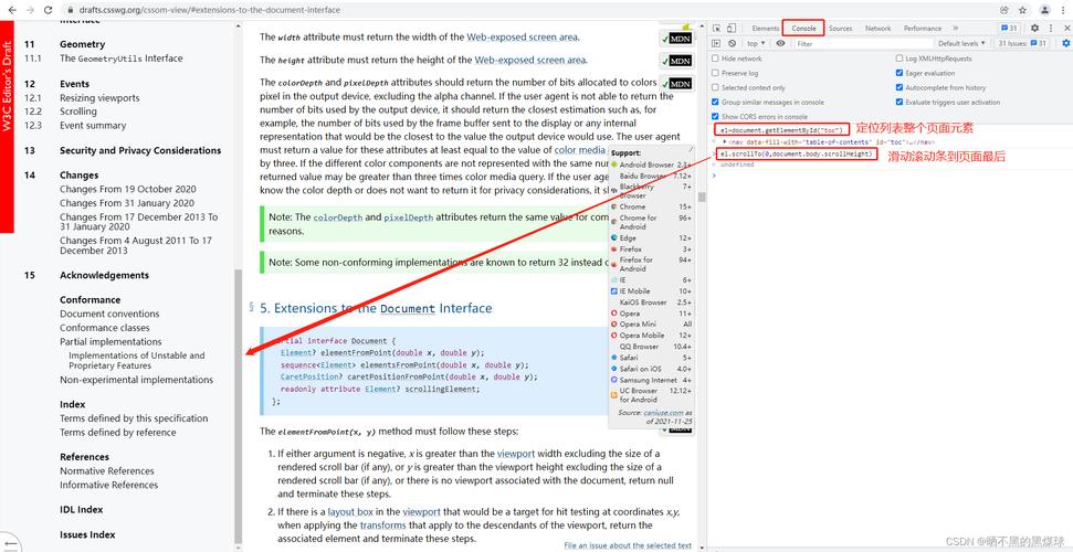 // 你可以通过JavaScript触发滚动，如上面的window.scrollTo()方法，滚动效果将变得平滑。