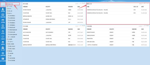 方法四：查看系统服务信息