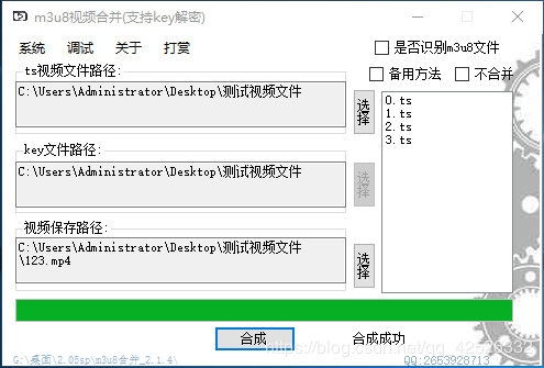 合并m3u8与TS文件的过程大致可以分为以下几个步骤：