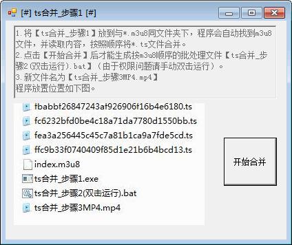 A：合并m3u8与TS文件可以让我们获得一个完整的视频文件，方便在没有网络的情况下进行播放，或者进行进一步的编辑和处理，一些播放器可能不支持直接播放m3u8文件，合并后可以提高播放的兼容性。