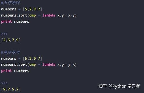 通过上面的介绍，你应该对Python中cmp函数的历史、替代方案以及如何在Python 3中实现类似功能有了更清晰的认识，希望这能帮助你在Python编程中更加得心应手！