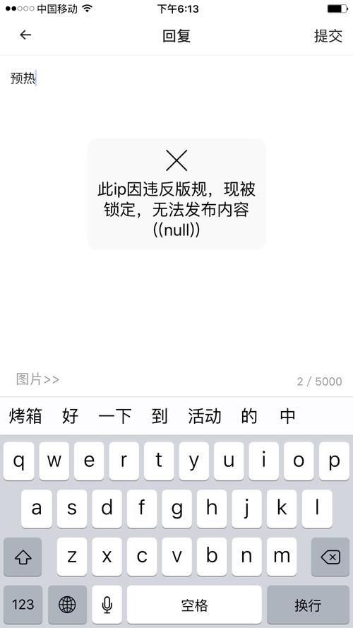 什么是IP被墙？