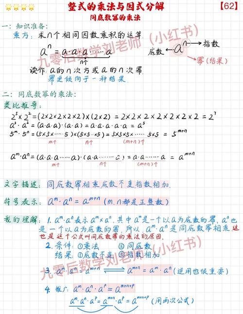 base是底数，exponent是指数，result是计算得到的幂次方结果。