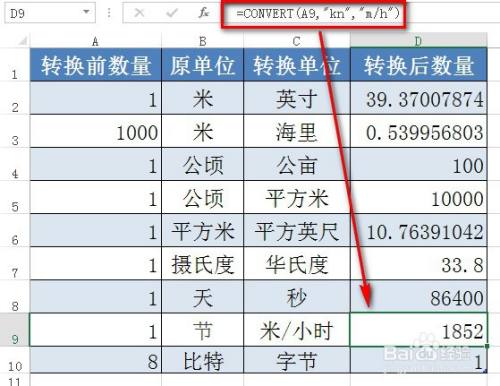 使用CONVERT函数