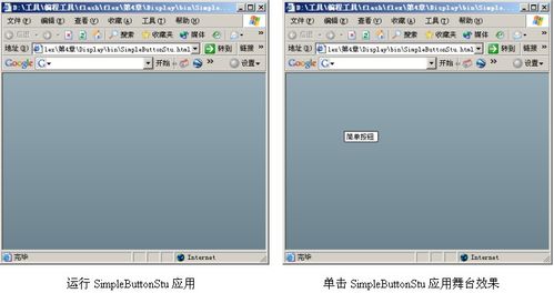 #### 一、基本按钮的添加