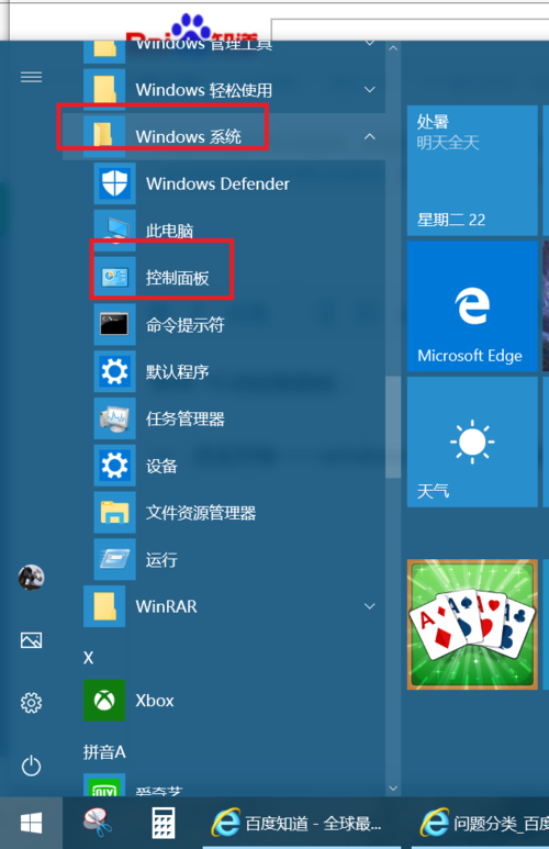 1、打开计算机管理：依次点击“开始/Windows系统/控制面板”，然后点击“管理工具”，再点击“计算机管理”。