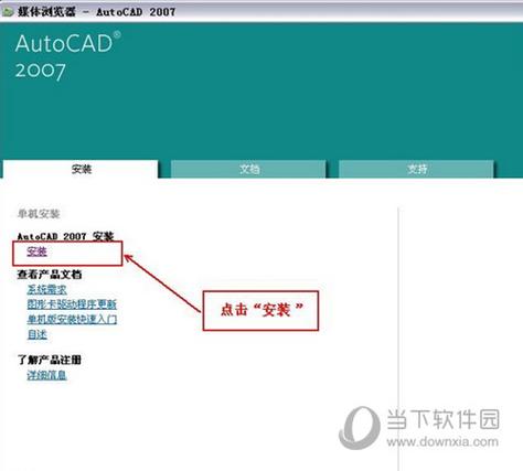 方法二：使用图形化工具安装