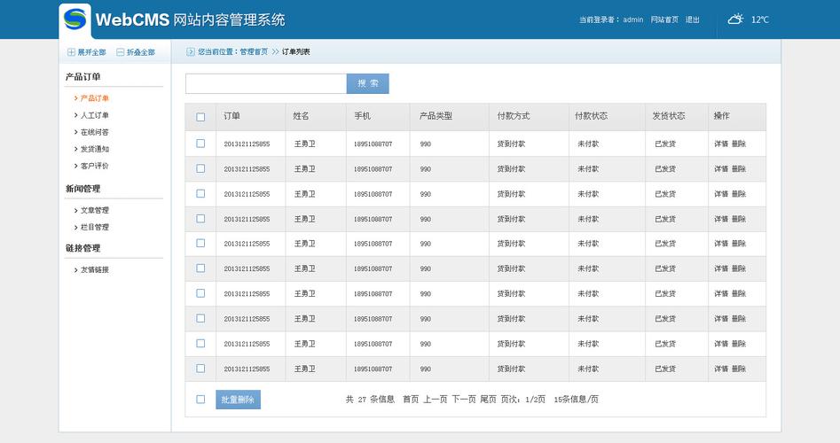 4、内容管理系统（CMS）：一种软件应用程序，用于创建、编辑、发布和管理网站内容，它使得非技术人员也能轻松维护网站，无需深入了解编程知识。