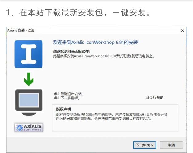 3、安装软件：下载完成后，按照安装向导的指示进行安装，对于Linux和MacOS用户，可能需要通过命令行进行安装和配置。