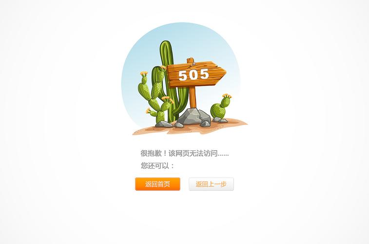 500错误是什么？