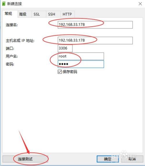 5、检查数据库连接：确保数据库连接设置正确无误，包括用户名、密码、数据库地址和端口号等，如果连接失败，可以尝试重新启动数据库服务或检查网络连接。