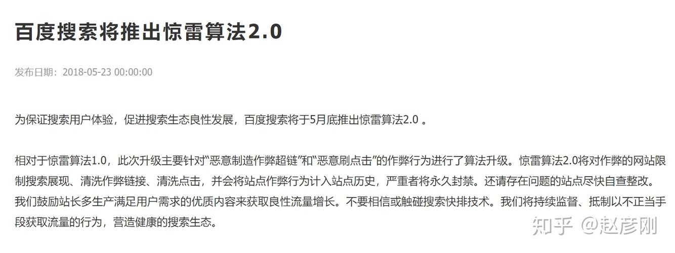 回答：百度排名确实主要依赖于算法进行自动排序，但并非完全由算法决定，百度还会根据用户反馈、政策调整等因素对排名进行人工干预，对于违反法律法规或存在作弊行为的网站，百度会进行惩罚性降权或删除处理。