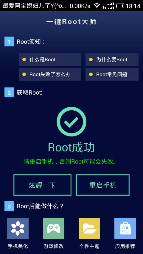 如何使用Root用户？