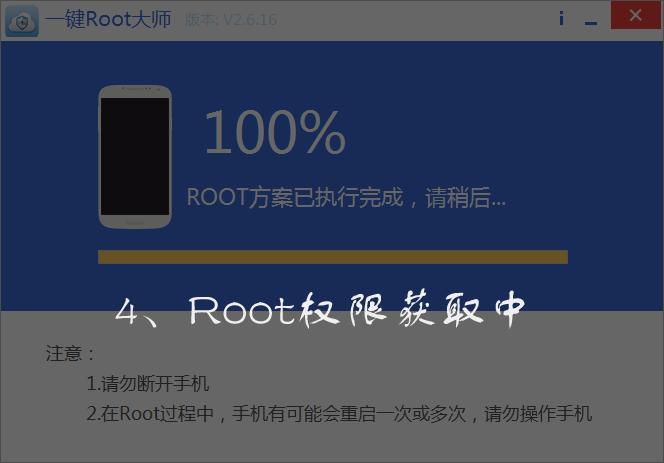 1、谨慎使用：尽量避免不必要的Root权限操作，只在确实需要时才使用。