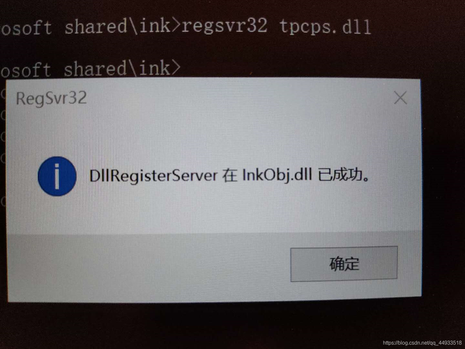    - 如果注册成功，系统会弹出一个消息框提示“DllRegisterServer in <dll文件名>.dll succeeded.”。