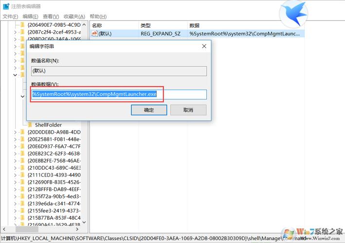 2、通过注册表编辑器手动注册：