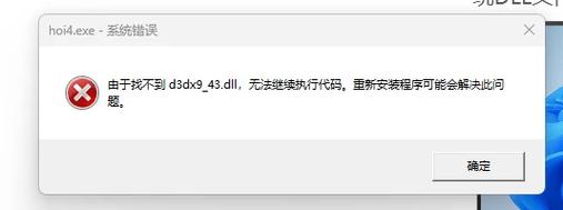 答：如果DLL文件注册失败，可能是由于多种原因造成的，如文件损坏、权限不足或与其他DLL文件冲突等，可以尝试以下解决方法：