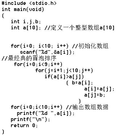 一维数组的输入