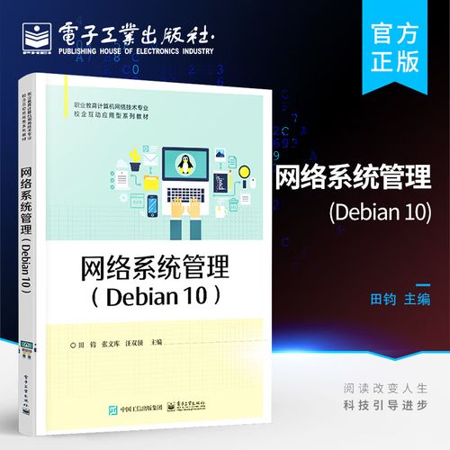 Debian系统提供了一个名为/etc/debian_version的文件，其中包含了当前系统的版本号，你可以通过cat命令来查看这个文件的内容，从而得知你的Debian版本，打开终端（Terminal）或控制台（Console），输入以下命令：