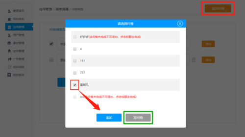 3、添加国内源地址：