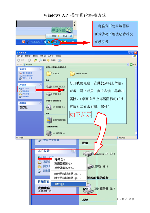 检查网络连接