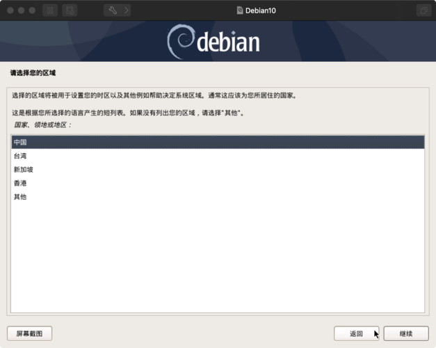 Debian 10 国内源相关问题解答