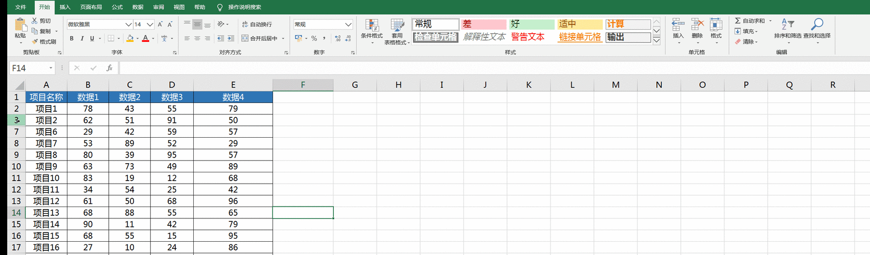 1、隐藏费用：有些服务商在提供免费服务的同时，可能会设置一些难以察觉的额外费用，如超出限制后的高额收费。