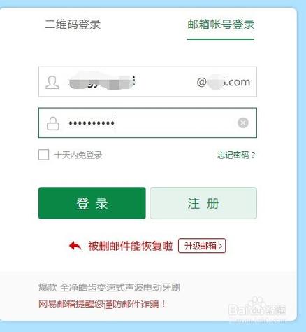 1、输入账号信息：在登录页面，您会看到“邮箱/手机号”和“密码”两个输入框，输入您的企业邮箱账号（或绑定的手机号码）以及对应的密码。