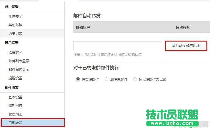 在阿里云企业邮箱的管理后台，选择“设置”>“自动回复”，您可以设置自动回复的内容、触发条件等参数，当收到新邮件时，系统会根据您设置的条件自动发送回复邮件，有效提升工作效率。