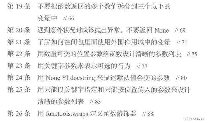 如果尝试移除一个不存在的元素，Python会抛出一个ValueError异常，为了避免这种情况，可以先检查元素是否存在，或者使用其他方法（如列表推导式）来避免直接调用remove()。