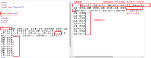 问题： 和<pre>标签在空格处理上有什么区别？