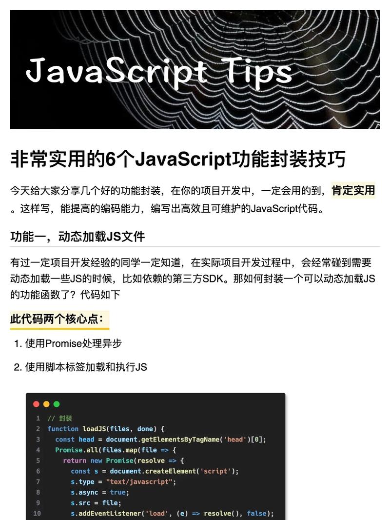 2. 使用JavaScript