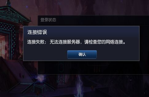 检查网络连接