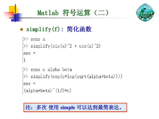 solve函数是MATLAB符号计算工具箱（Symbolic Math Toolbox）中的一个重要函数，它专门用于求解代数方程、方程组、不等式等，使用solve函数之前，需要确保你的MATLAB安装了符号计算工具箱。