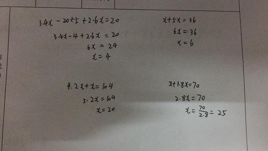 示例：解一个简单的方程组