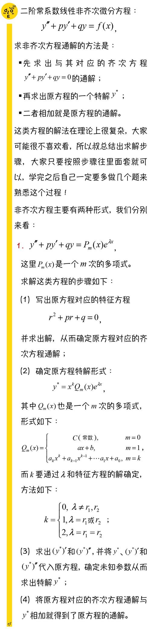 注意，对于非线性方程组，可能会有多个解或无解，solve函数会返回所有可能的解（如果它们存在）。