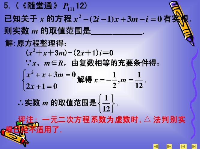 在求解某些方程组时，可能会得到复数解，MATLAB默认会返回所有可能的解，包括复数解，如果你只对实数解感兴趣，可以通过检查解的实部是否等于其本身（即没有虚部）来筛选实数解。