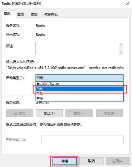 如果Redis服务正在运行，你将看到返回结果PONG，表示Redis服务已经成功启动并可以接受命令。