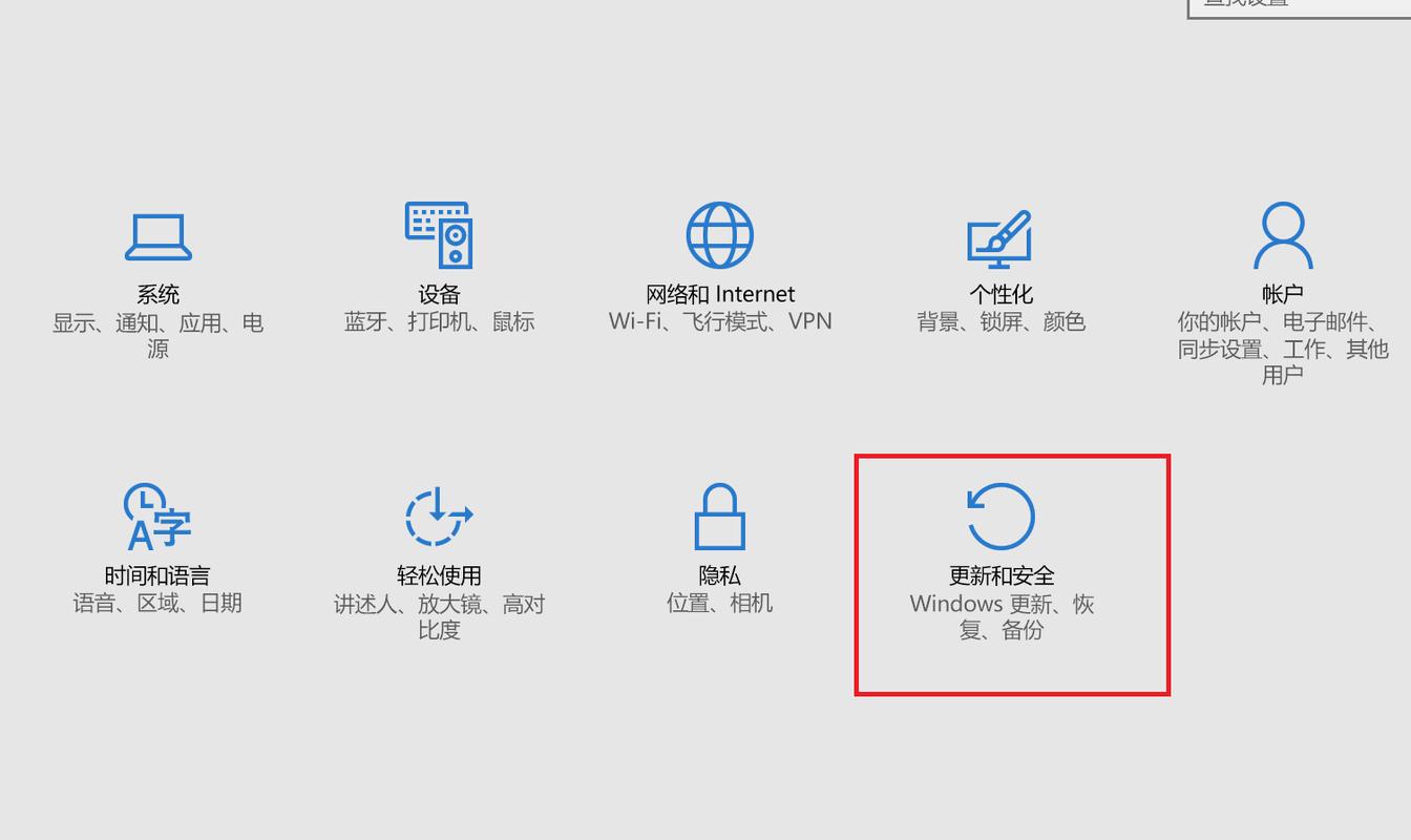 检查系统设置